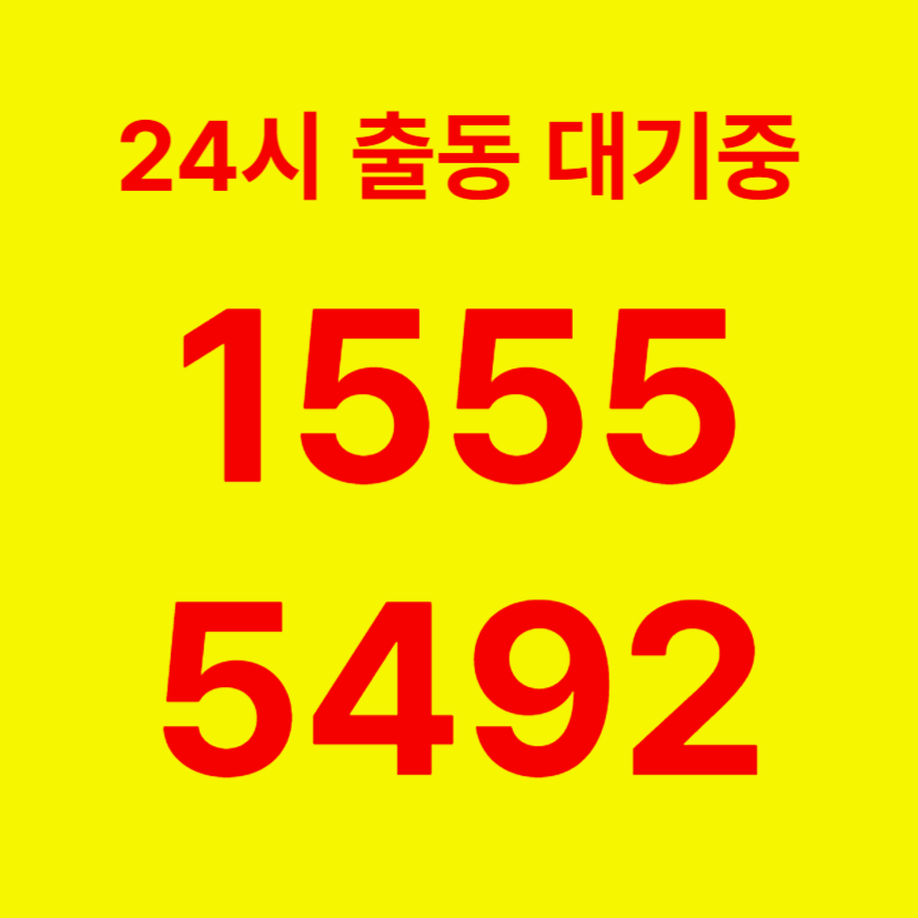 신창동변기막힘